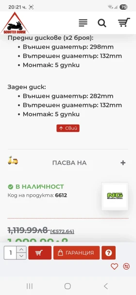 Yamaha T-max 530i ABS J COSTA, снимка 13