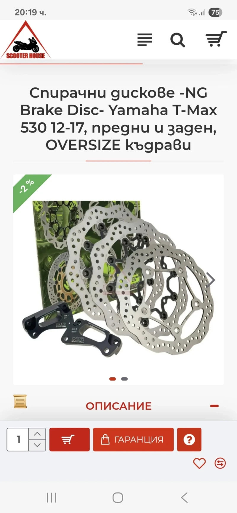 Yamaha T-max 530i ABS J COSTA, снимка 12 - Мотоциклети и мототехника - 52575758