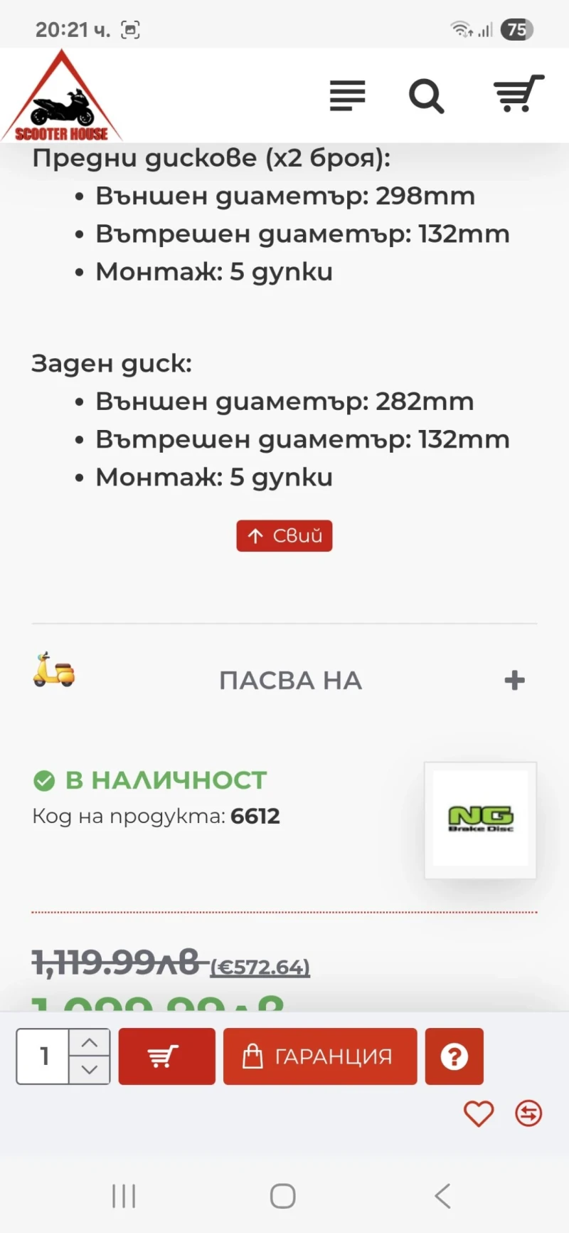 Yamaha T-max 530i ABS J COSTA, снимка 13 - Мотоциклети и мототехника - 52575758