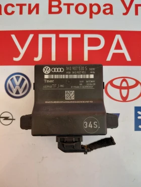 ����� �� �������� �� 1K0907530S Gateway  ����� VW, AUDI, SKODA, SEAT 1K0 907 530 S  1K0907951