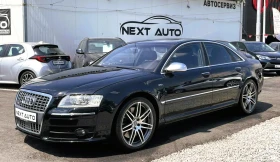 Audi S8 QUATTRO 5.2i 450HP, снимка 1