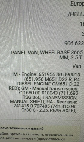 Mercedes-Benz Sprinter 313 Sprinter 313cdi 2009, снимка 11