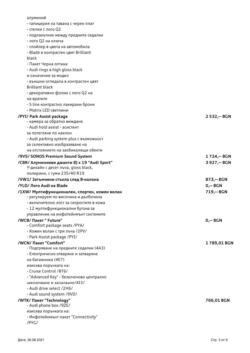 Audi Q2 S Line 35 TFSI 5г. Гаранция, снимка 16 - Автомобили и джипове - 40671195