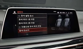 BMW 745 * 745Le iPerformance M Sport * CARFAX * ЦЕНА ДО БГ, снимка 13