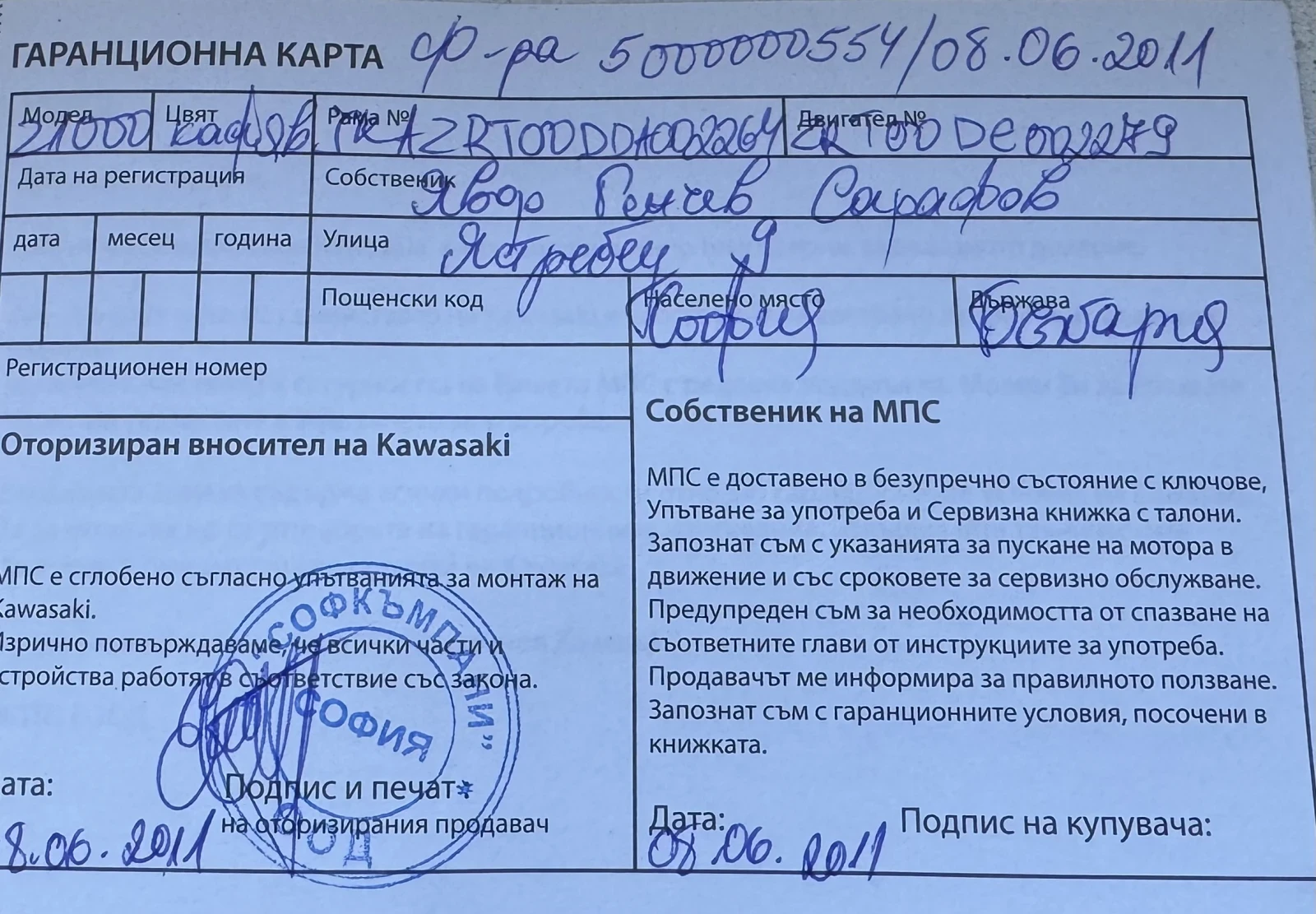 Kawasaki Z | Mobile.bg   12