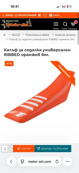 Ktm SX-F 250 МНОГО ТУНИНГ, снимка 11