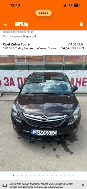 Opel Zafira BiTurbo, снимка 1