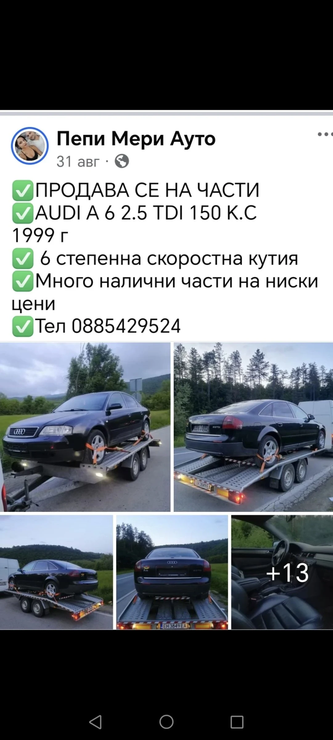 Audi A6 НА ЧАСТИ Тел 0885429524 , снимка 1