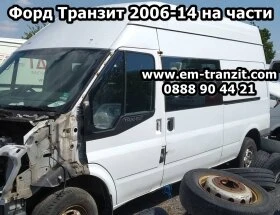 ГНП Форд Транзит 2001-06г., снимка 8