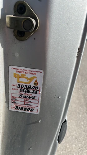 Обява за продажба на Peugeot 307 ~3 000 лв. - изображение 10 | Auto.bg Обява за продажба на Peugeot 307 ~3 000 лв. - изображение 10