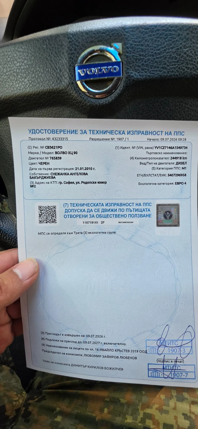 Volvo Xc90 2, 4td, снимка 16 - Автомобили и джипове - 55769568