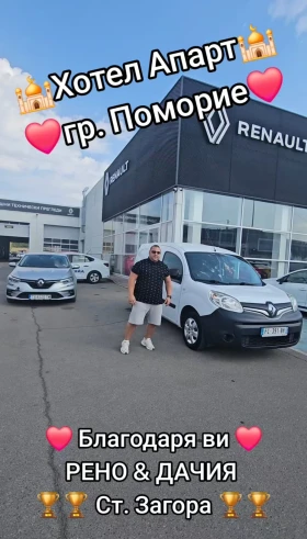 Renault Kangoo 1.5 d, снимка 14