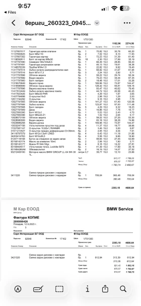 BMW X1 м пакет - 8600 € / 16820.14 лв. - 49498533 14