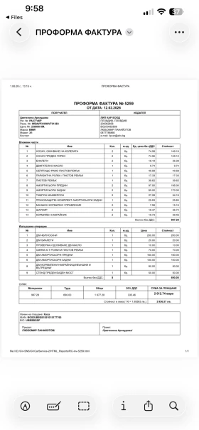 BMW X1 м пакет - 8600 € / 16820.14 лв. - 49498533 13