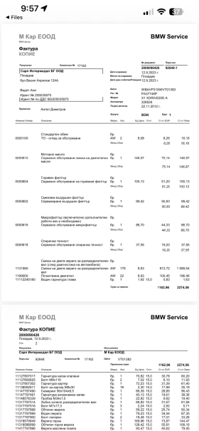 BMW X1 м пакет - 8600 € / 16820.14 лв. - 49498533 15