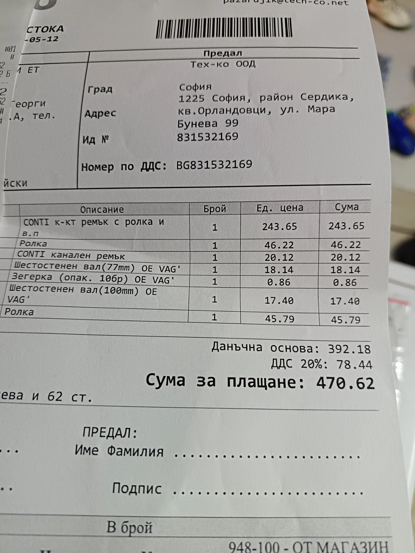 Audi A6 2000 tdi | Mobile.bg   16