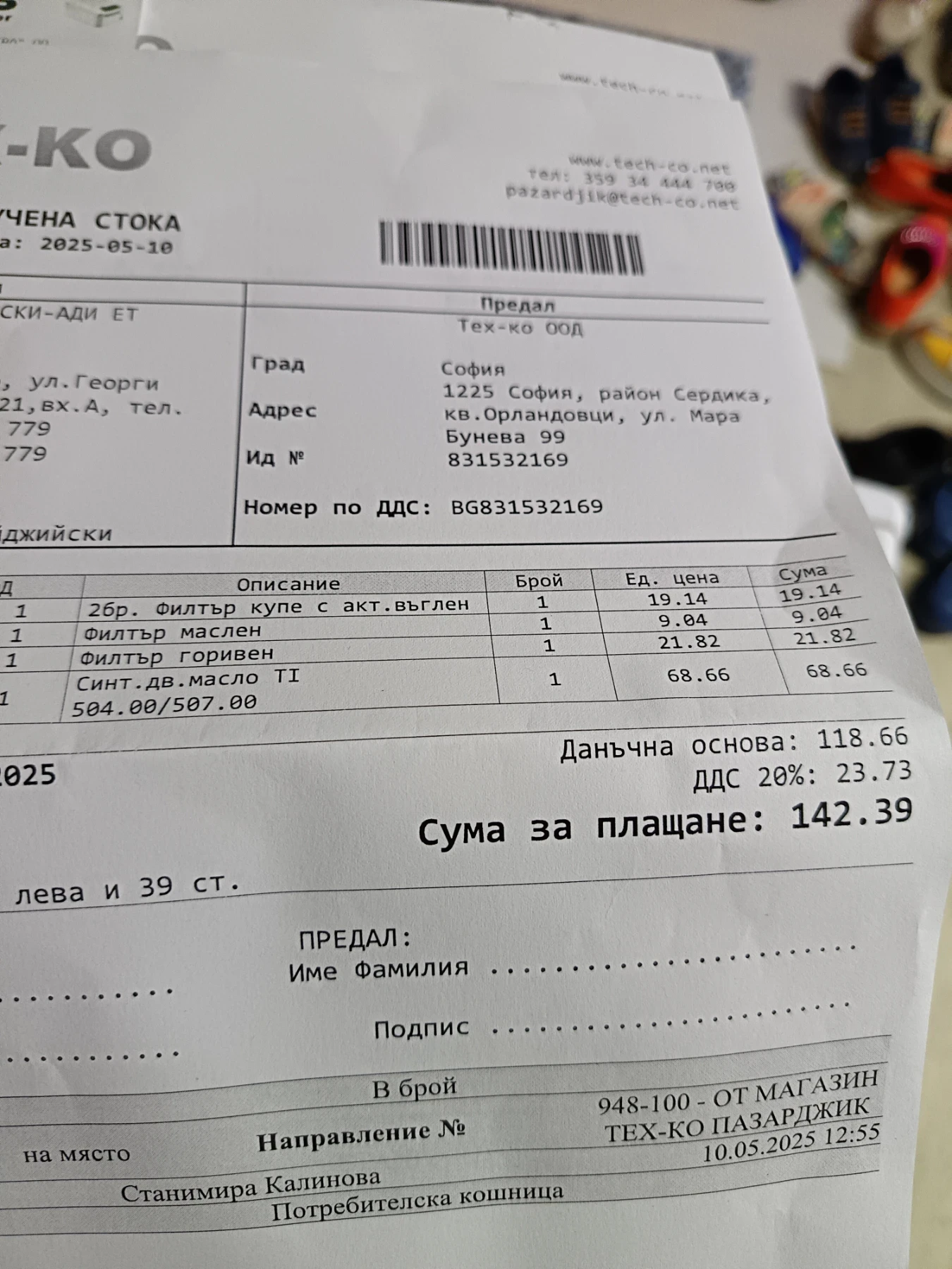 Audi A6 2000 tdi | Mobile.bg   15