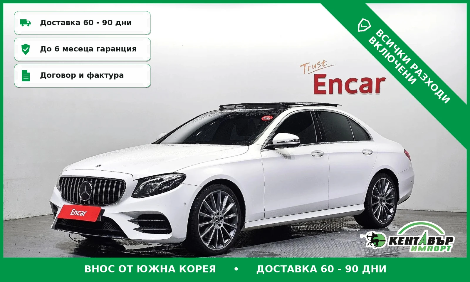 Mercedes-Benz E 350 BURMASTER* PAMET* HUD* TEXNOTEST* UNIKAT* TOP CENA