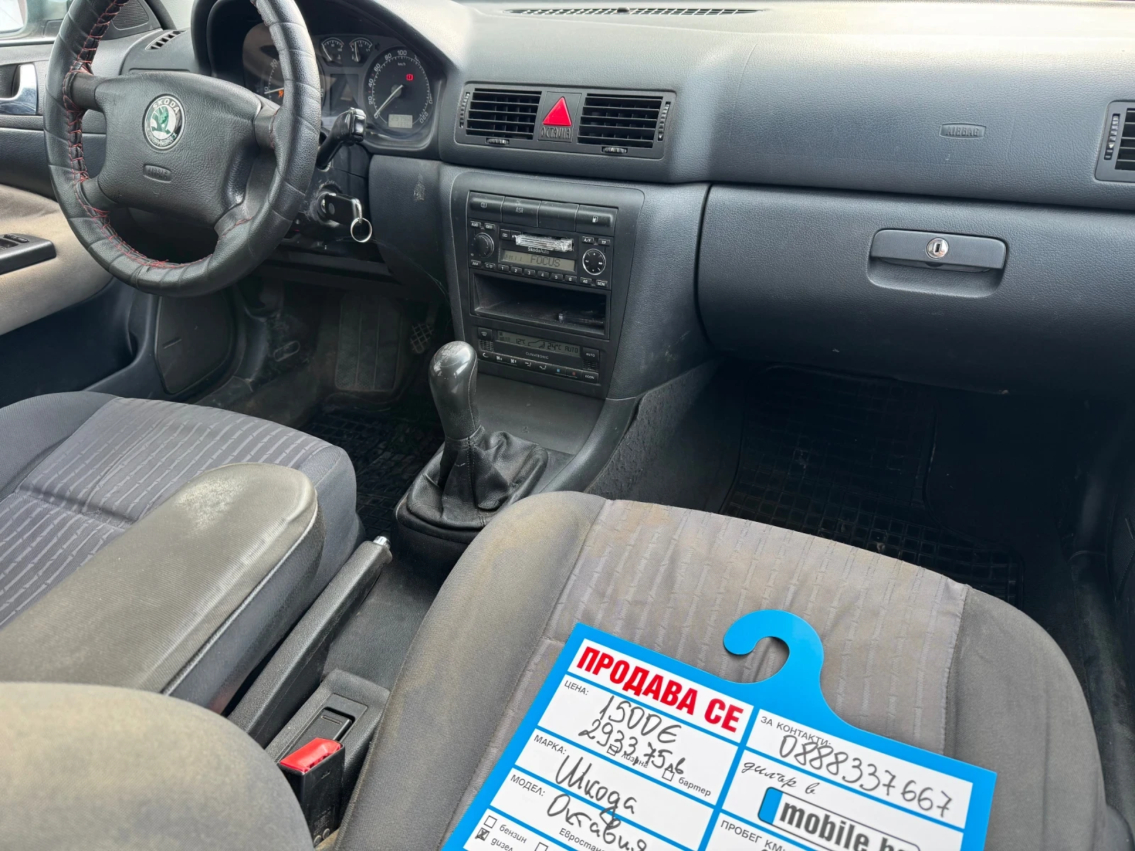 Skoda Octavia * 1.9TDI* 110ks* Klima* , снимка 13 - Автомобили и джипове - 54173777