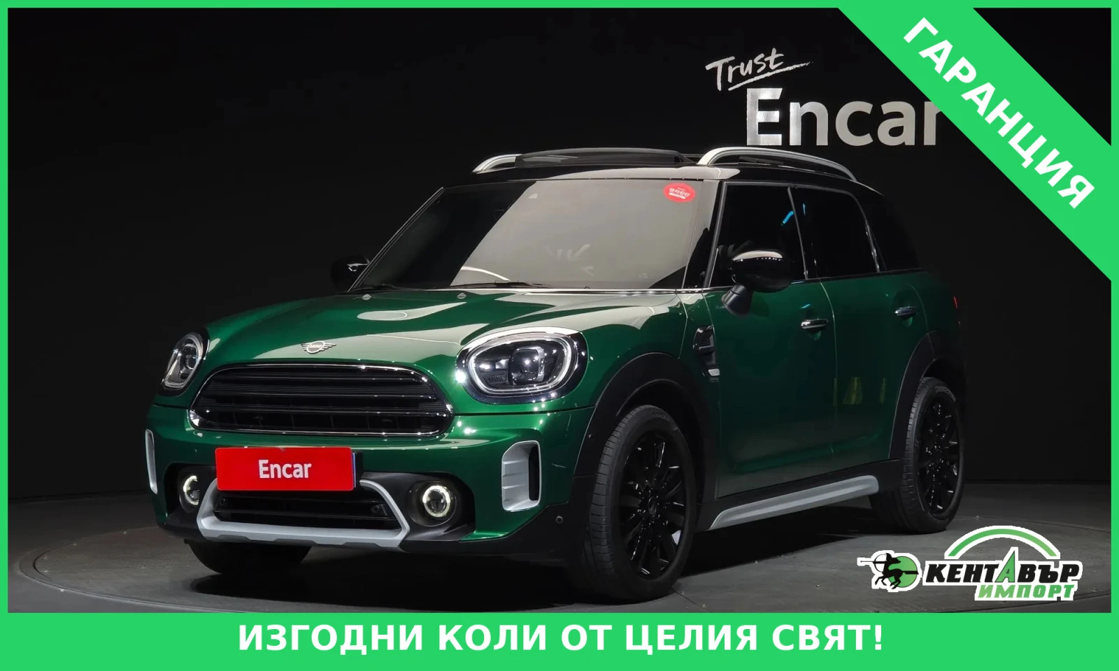 Mini Countryman