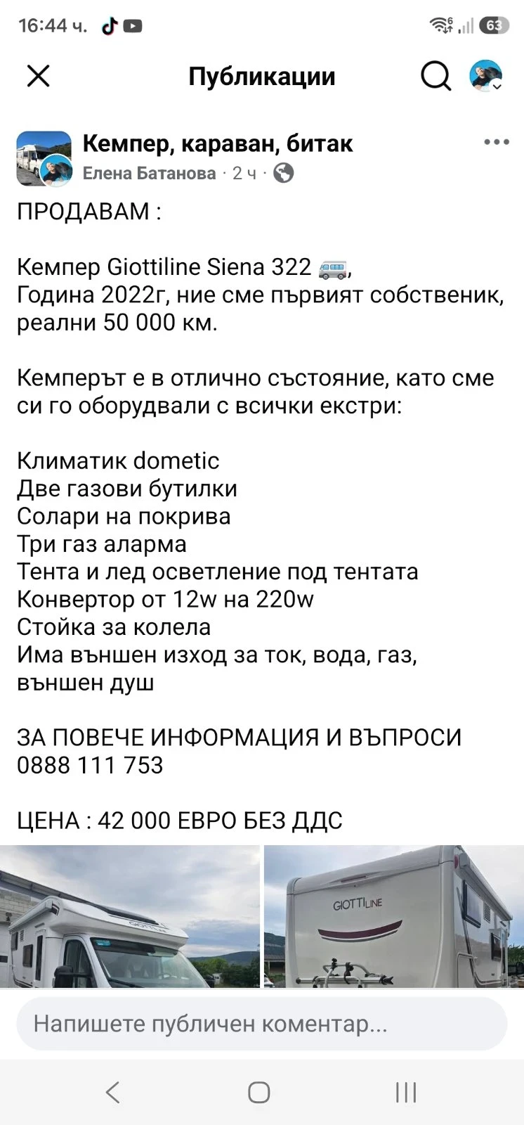 Кемпер Giottiline Sienna 322, снимка 15 - Каравани и кемпери - 55249529