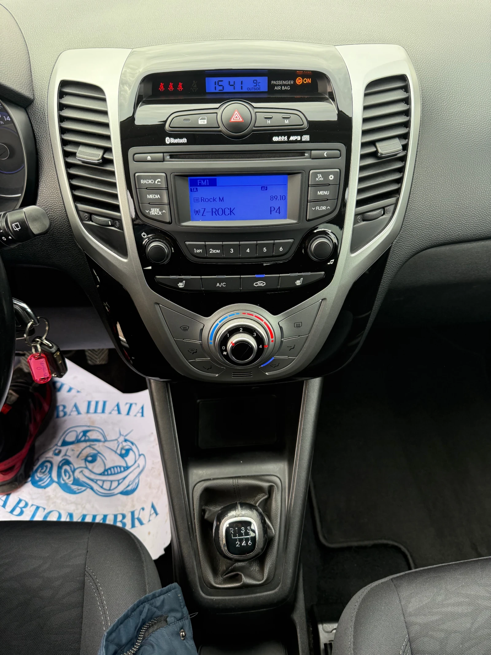 Hyundai Ix20 1.6i  Facelift ��������� | Mobile.bg � ����������� 15