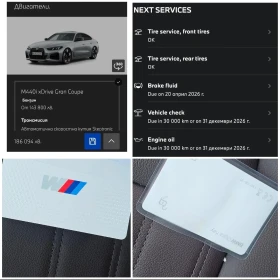 BMW 440 M440i xDrive Gran Coupe, снимка 17
