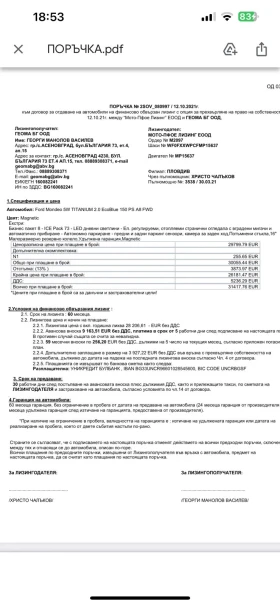 Ford Mondeo undefined | Auto.bg — изображение 14