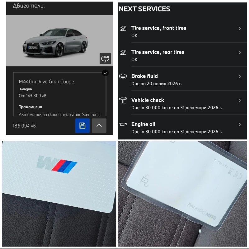 BMW 440 M440i xDrive Gran Coupe, снимка 17 - Автомобили и джипове - 52278168