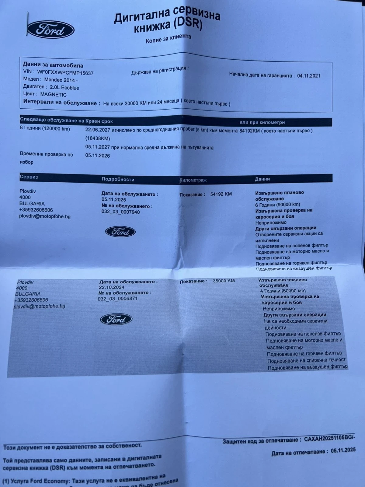 Ford Mondeo, снимка 15 - Автомобили и джипове - 55677744