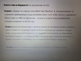 Suzuki SX4 S-Cross GL+ , снимка 14