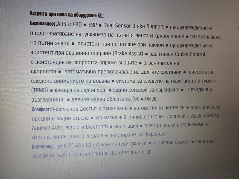 Suzuki SX4 S-Cross GL+ , снимка 15 - Автомобили и джипове - 52324444