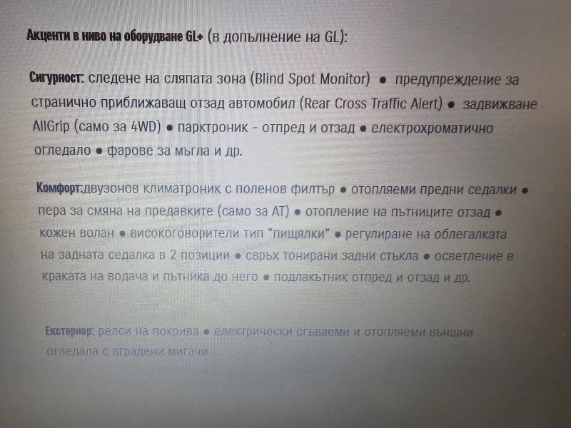 Suzuki SX4 S-Cross GL+ , снимка 14 - Автомобили и джипове - 52324444