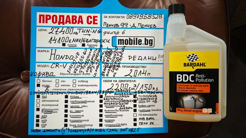 Honda Cr-v НОВИ ДЖАНТИ-ГУМИDOT1825/Ролб/Спойл/Степ/NAV-БЪЛГАР, снимка 17 - Автомобили и джипове - 52638061