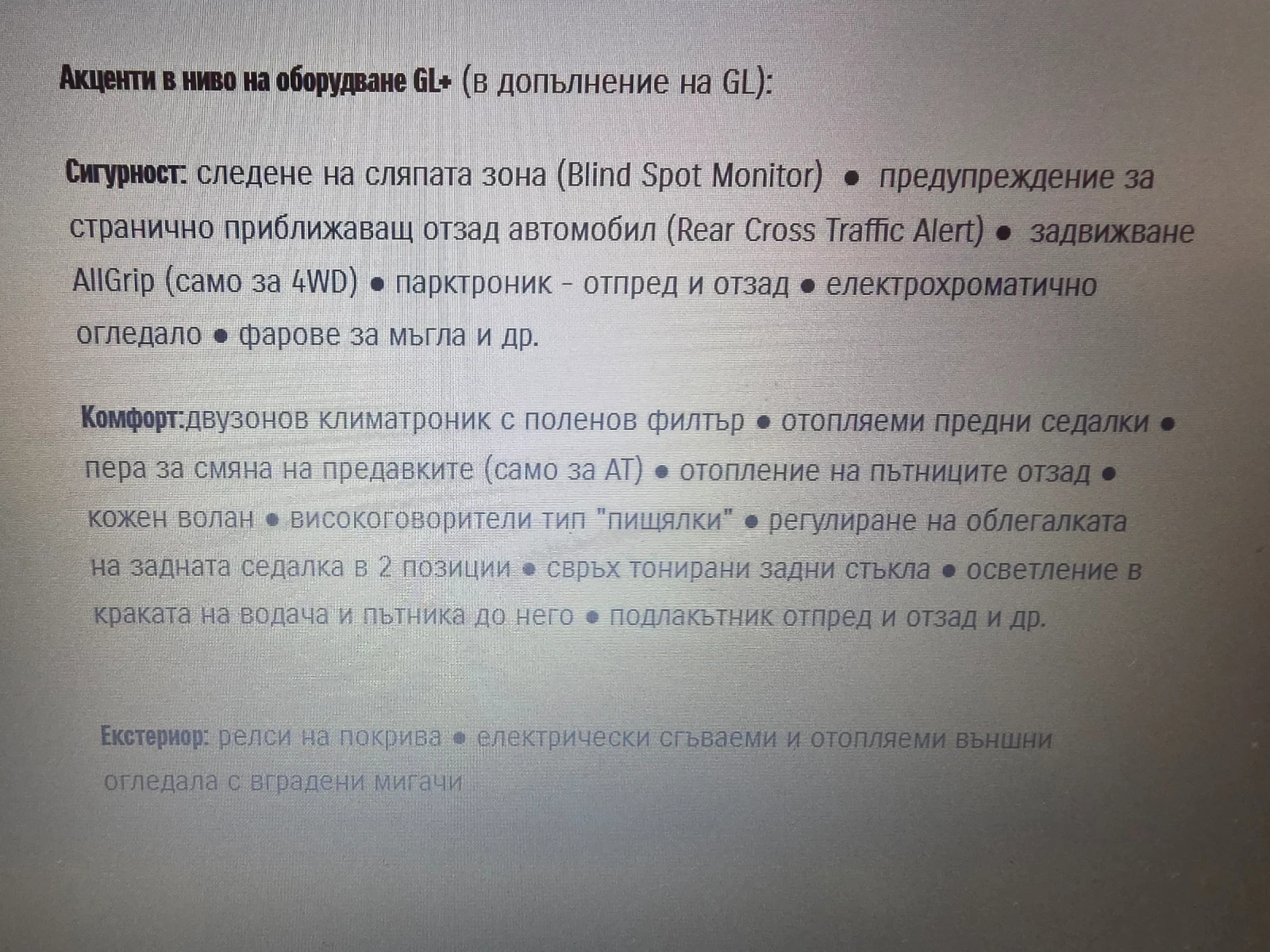 Suzuki SX4 S-Cross GL+  | Mobile.bg � ����������� 14