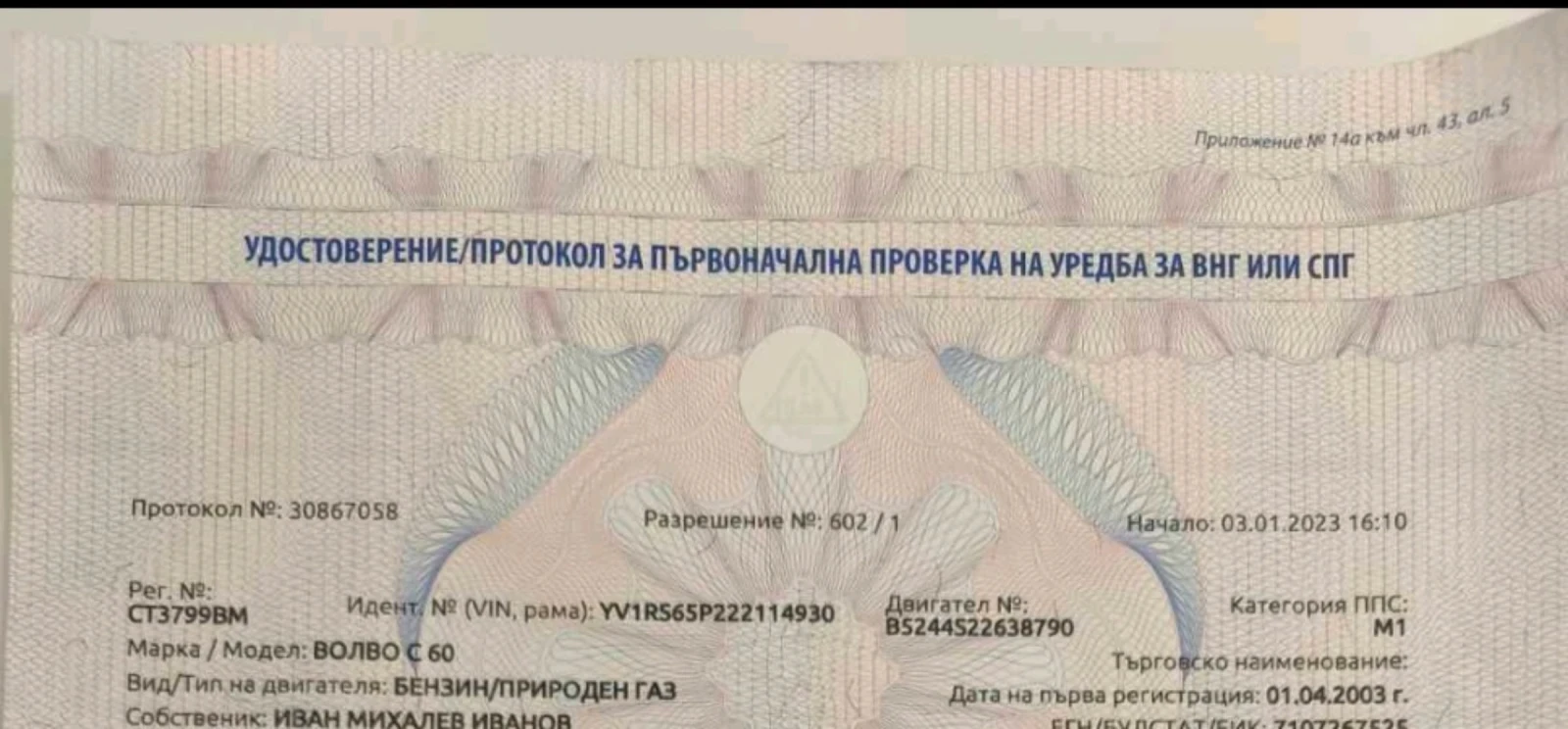 Volvo S60, снимка 16 - Автомобили и джипове - 54005635