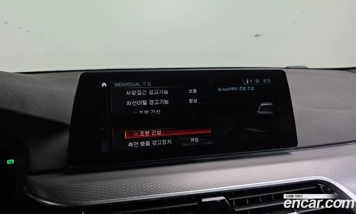 BMW 530 530i M Sport Package, снимка 17 - Автомобили и джипове - 56157029