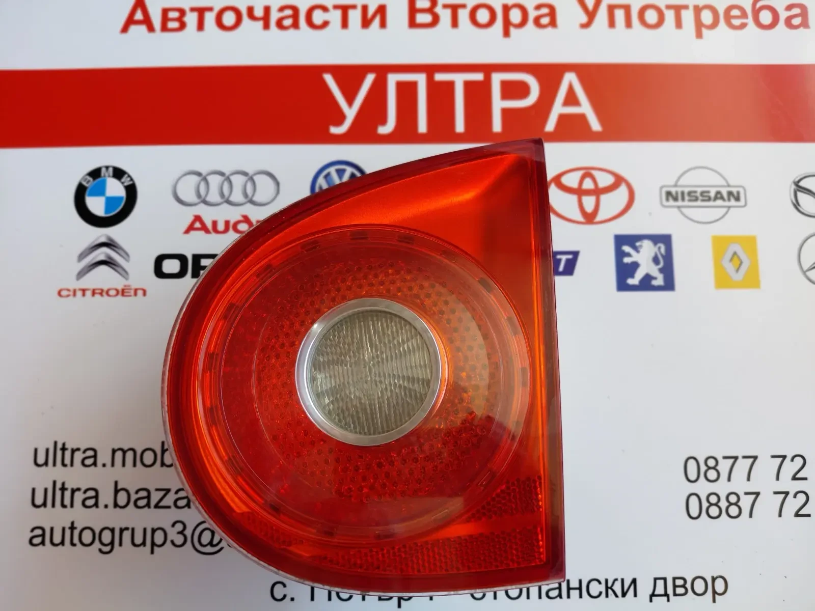 1K6945094G  ����� �������� ���� VW Golf V   89031778 | Mobile.bg � ����������� 1