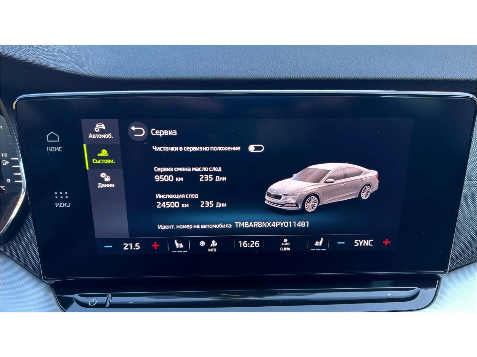 Skoda Octavia 1.5 TSi STYLE  M/T, ������� ������ �� 222   | Mobile.bg � ����������� 16