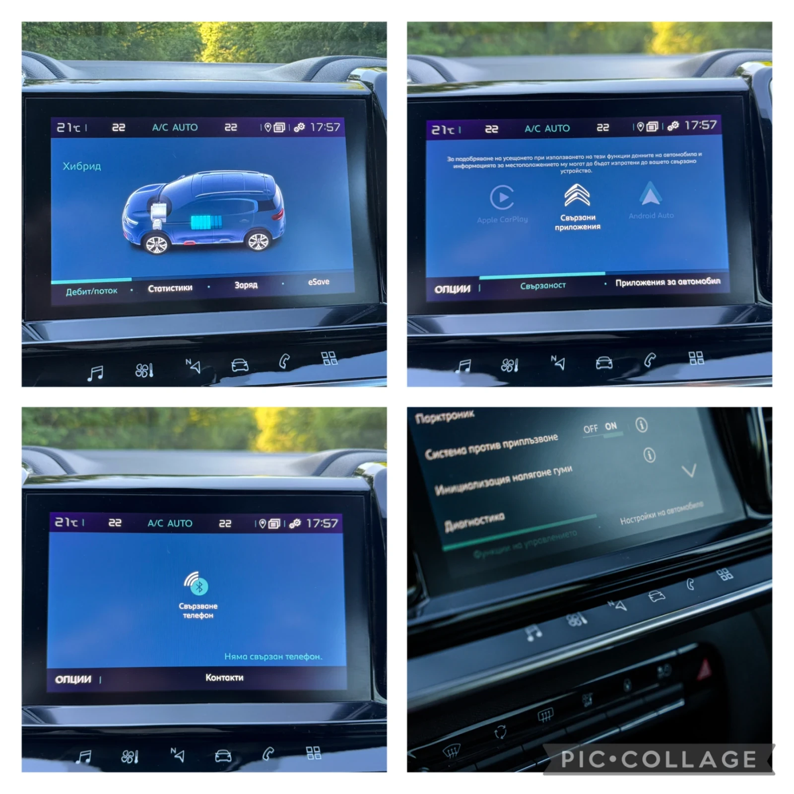 Citroen C5 Aircross 1.6 Plug in Hybrid  | Mobile.bg   14