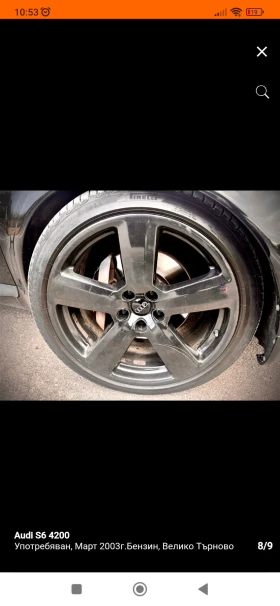 Джанти за Audi