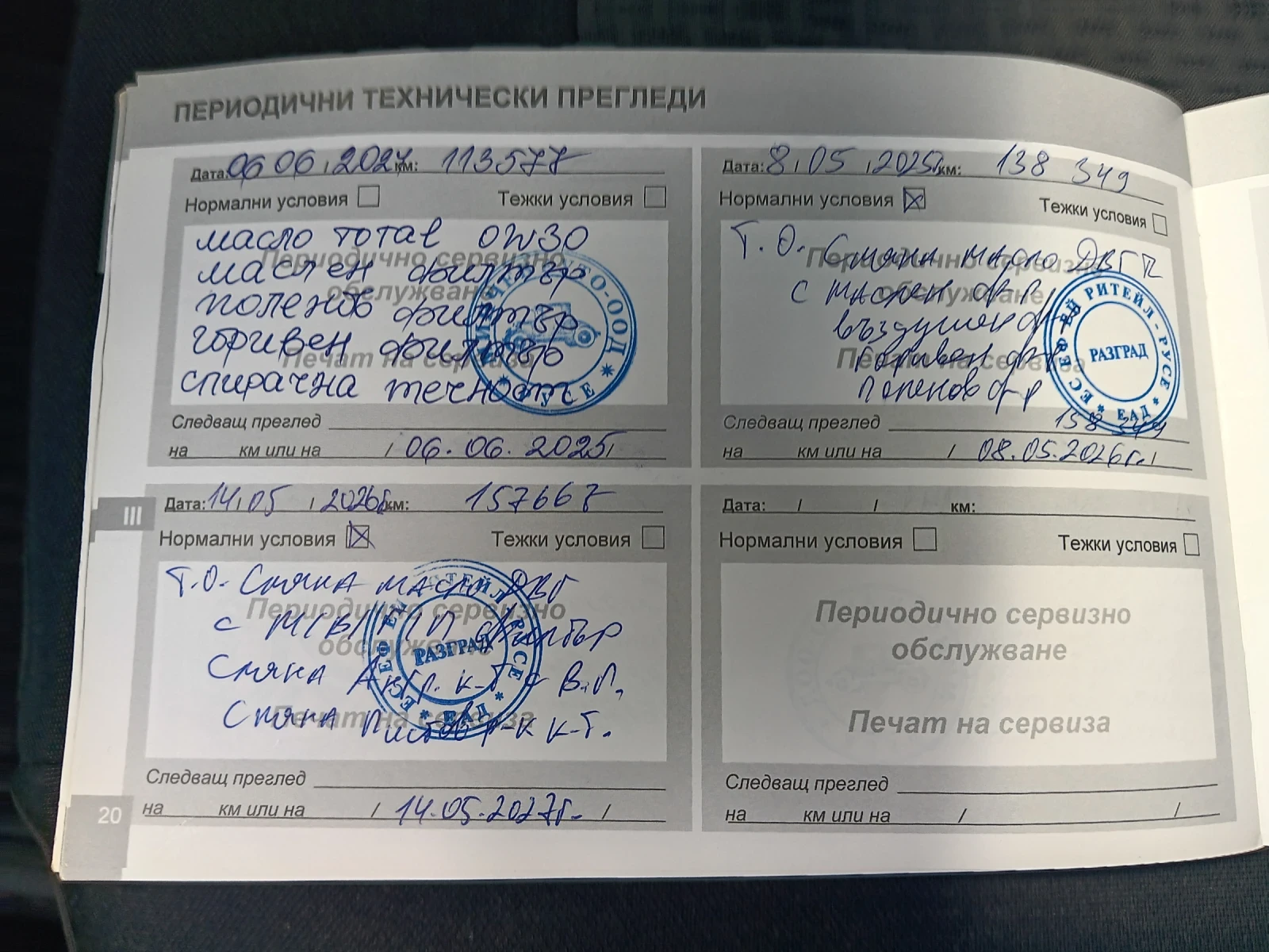 Citroen Berlingo HDI 1.6 | Mobile.bg � ����������� 8