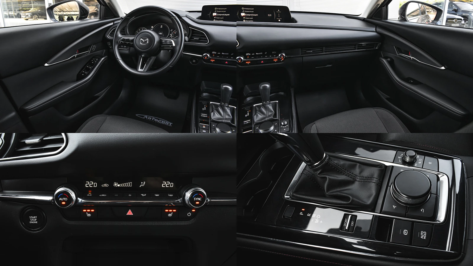 Mazda CX-30 2.0 e-SKYACTIV X HOMURA Automatic, снимка 16 - Автомобили и джипове - 54477397