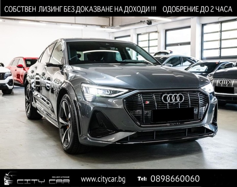 Audi E-Tron S/ SPORTBACK/ MATRIX/ HEAD UP/ PANO/ S-SEATS/ , снимка 1 - Автомобили и джипове - 45931694