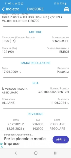 VW Golf Plus 1, 4 TSI DSG GPL, снимка 17