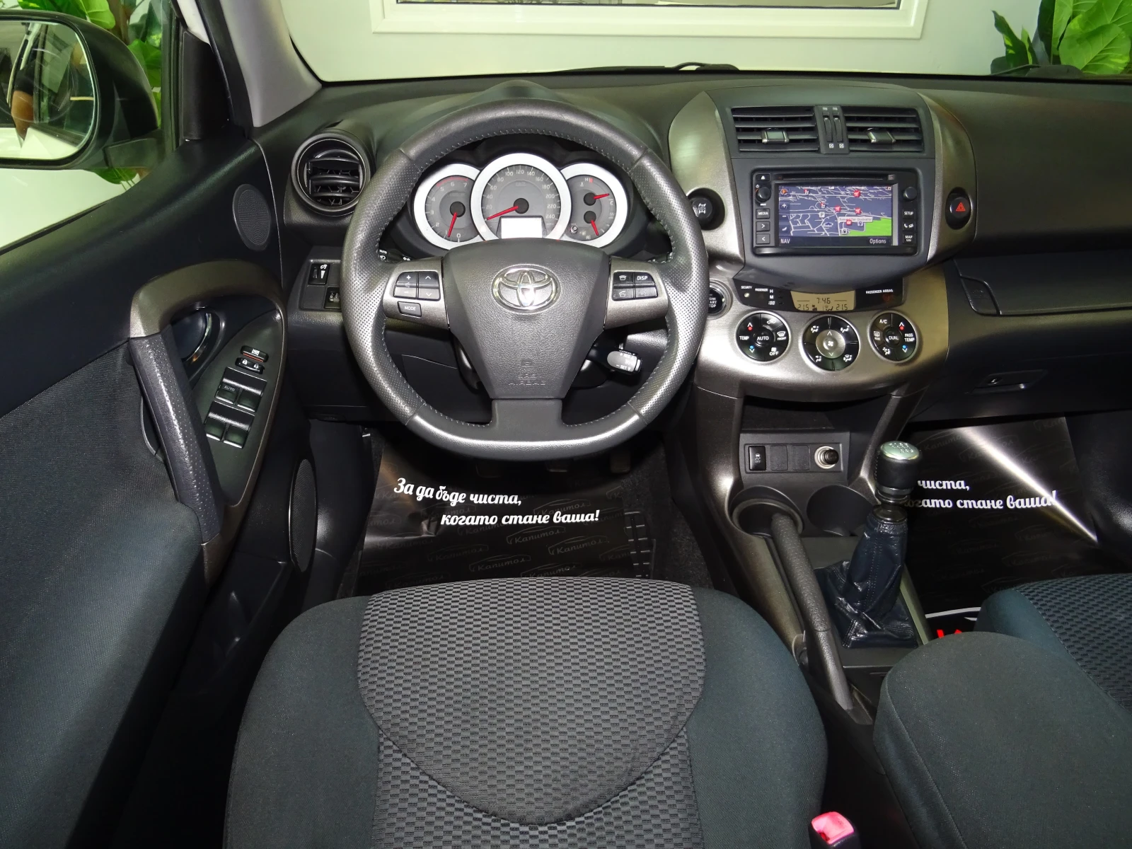 Toyota Rav4 2.2 D-4D 150 | Mobile.bg   12