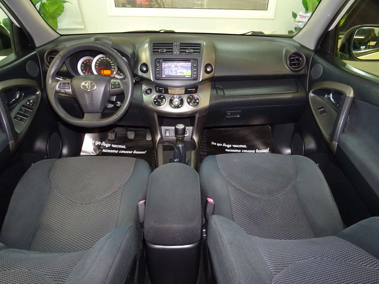 Toyota Rav4 2.2 D-4D 150 | Mobile.bg   11