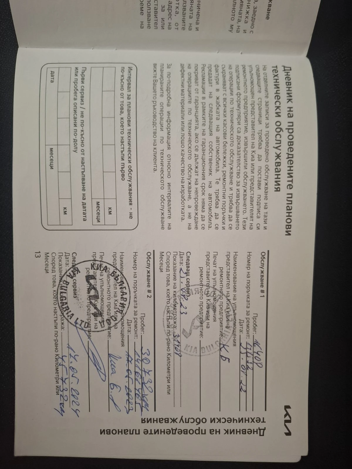 Kia Sportage 1.6 t Gdi EX 4�4 | Mobile.bg � ����������� 11