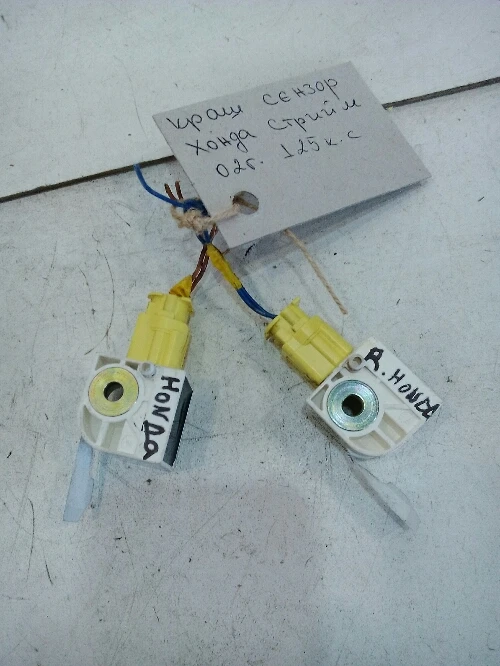 Краш сензор Хонда Стрийм преден (ляв и десен)