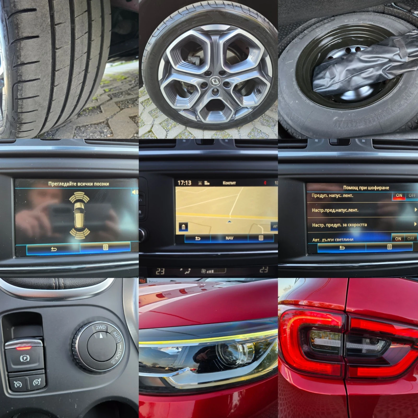 Renault Kadjar 1.6dci-131кс= 4х4= 6СК= АВТОПИЛОТ= НАВИ= СЕРВ.ИСТО, снимка 16 - Автомобили и джипове - 53821154